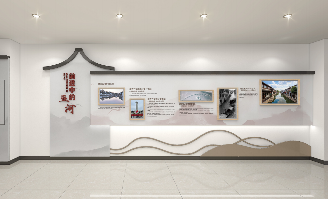 大事记文化墙.png