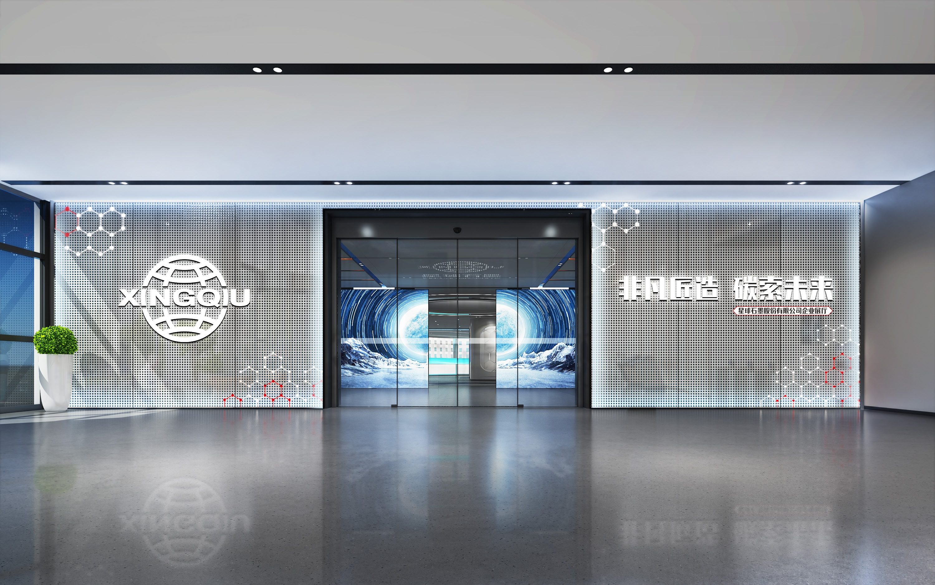 1785217316658294.jpg 图39_第17页_南通星球石墨股份有限公司企业展厅0704.jpg